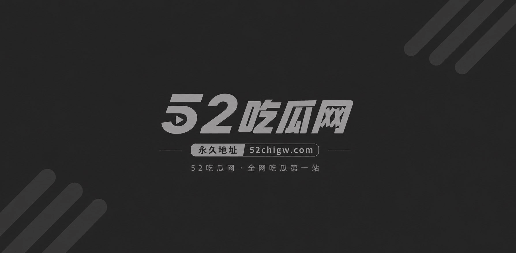 奶子即正义1 奶子即正义1
